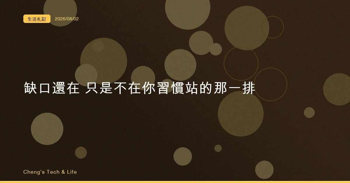 台灣科技業還缺 19.3 萬人，只是缺的不是你會的那一種