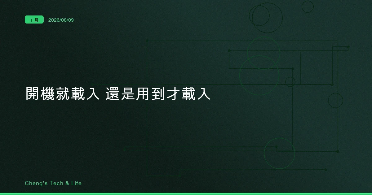 82 份 SKILL.md 加起來 310 萬字元：Gemini CLI 開機全載，Claude Code 用到才載