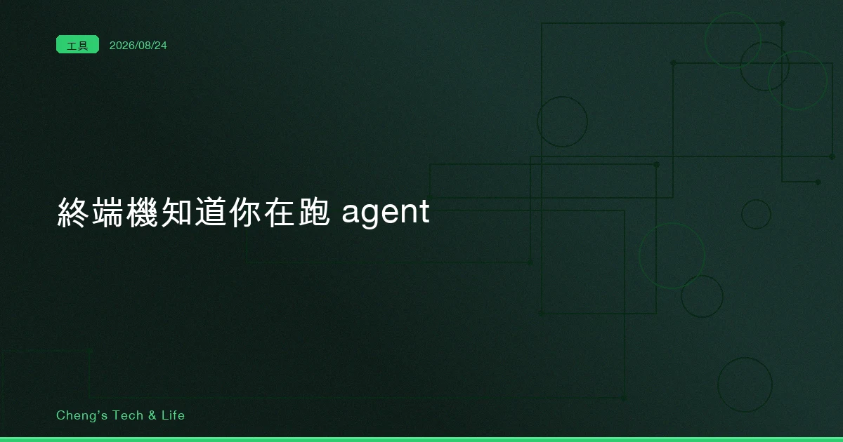我的 iTerm 不知道我在跑 Claude Code，Warp 知道