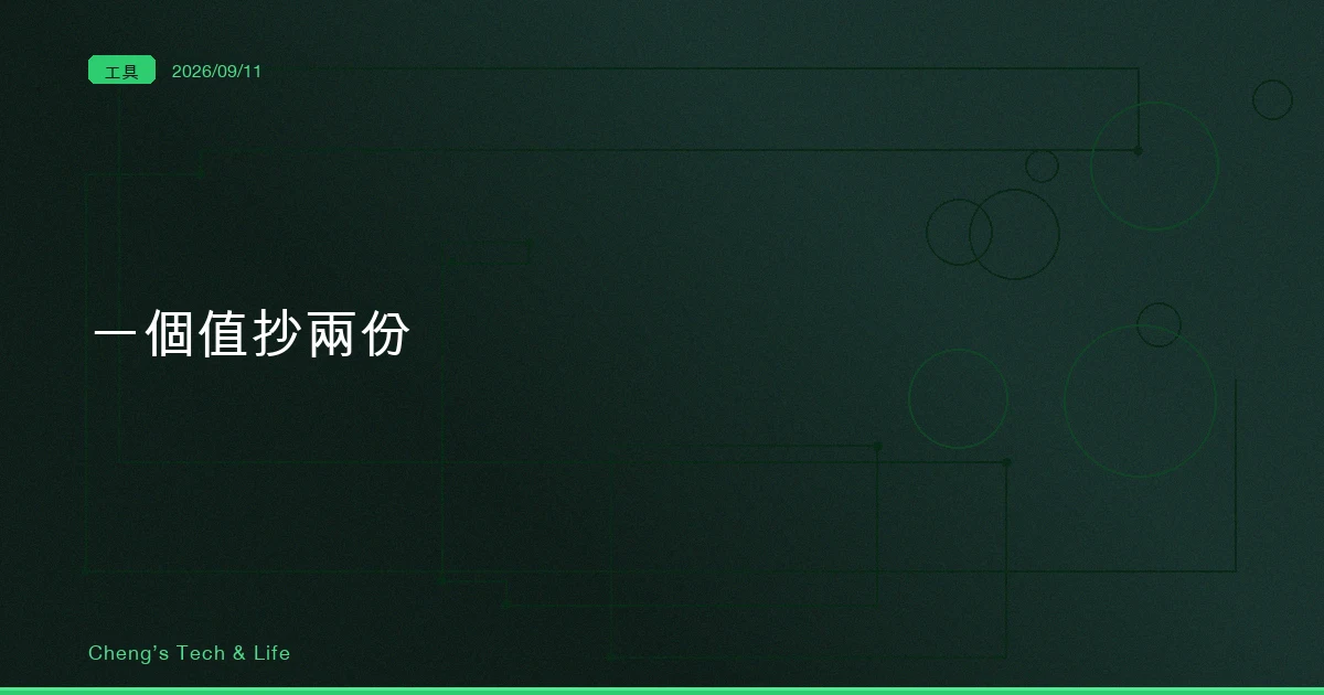 一個值抄兩份，還要求逐字相同：拆開 MCP 的 Mcp-Param 標頭