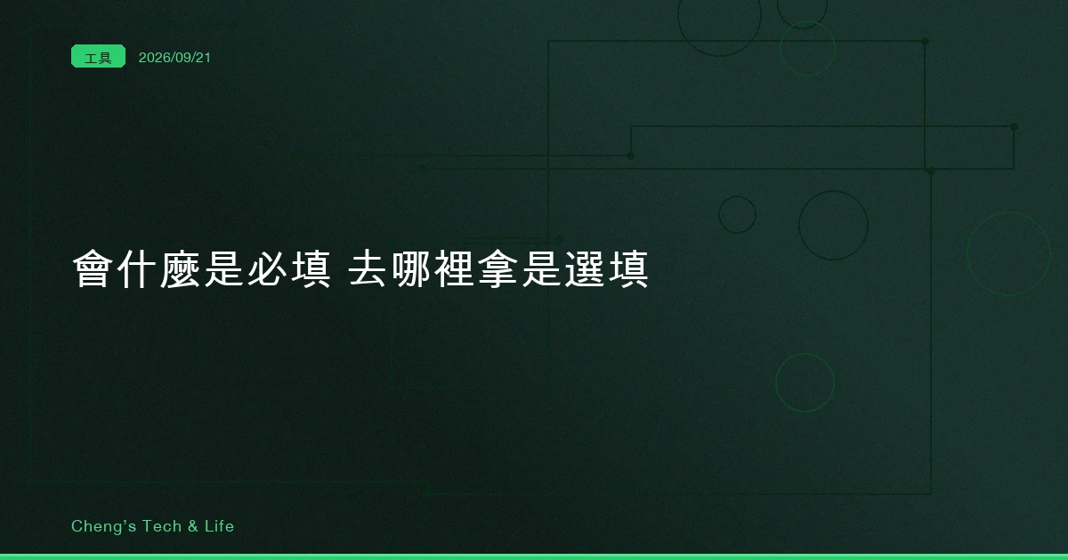 會什麼是必填，去哪裡拿是選填：OASF 把資安圈的 schema 搬來描述 agent
